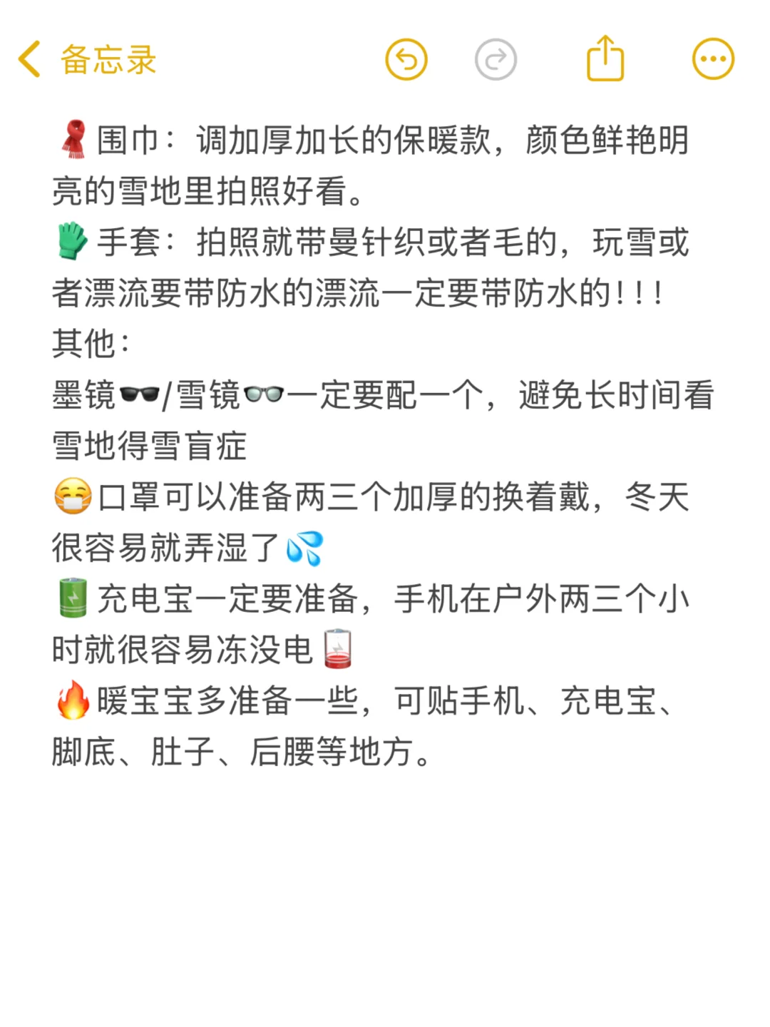 最全长白山旅游攻略（保暖穿搭➕游玩路线）