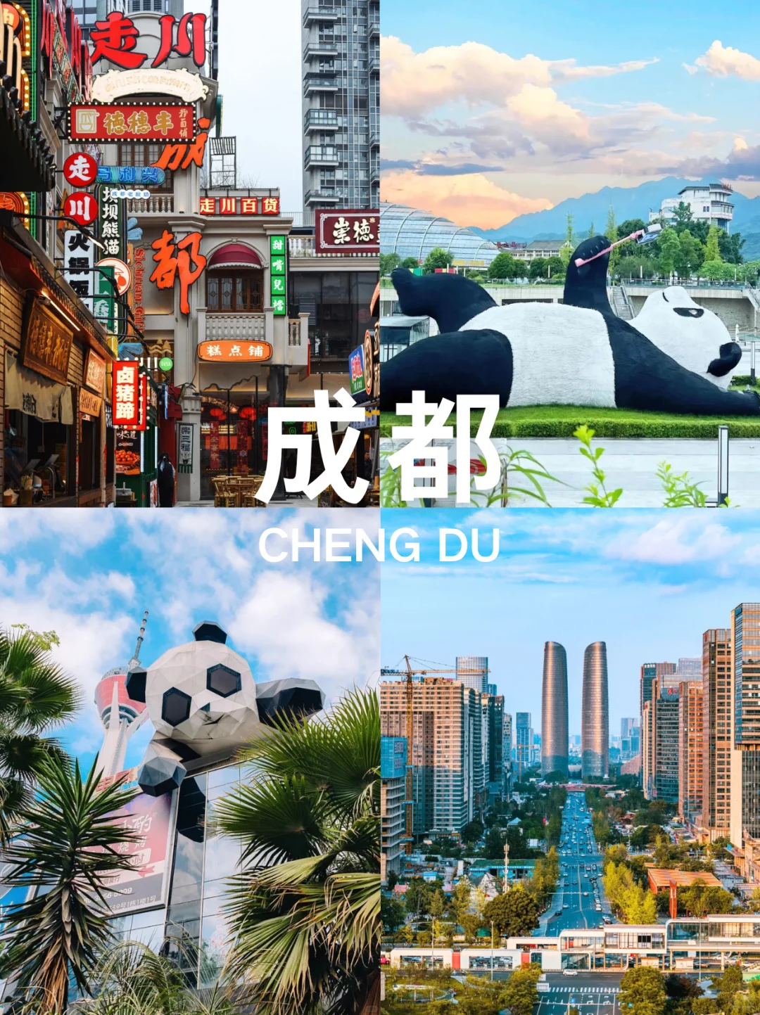 中国这 10 大热门旅游城市，去了就爱上