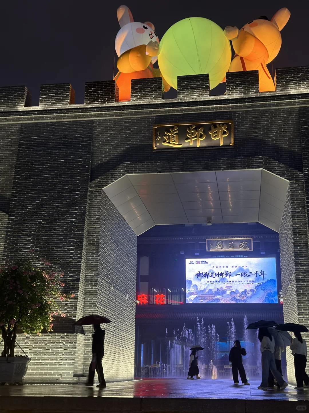 邯郸|我宣布,这是今年最值得去的城市!