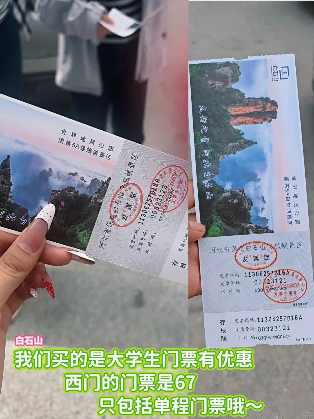 📣白石山西门绝对是小众宝藏入口