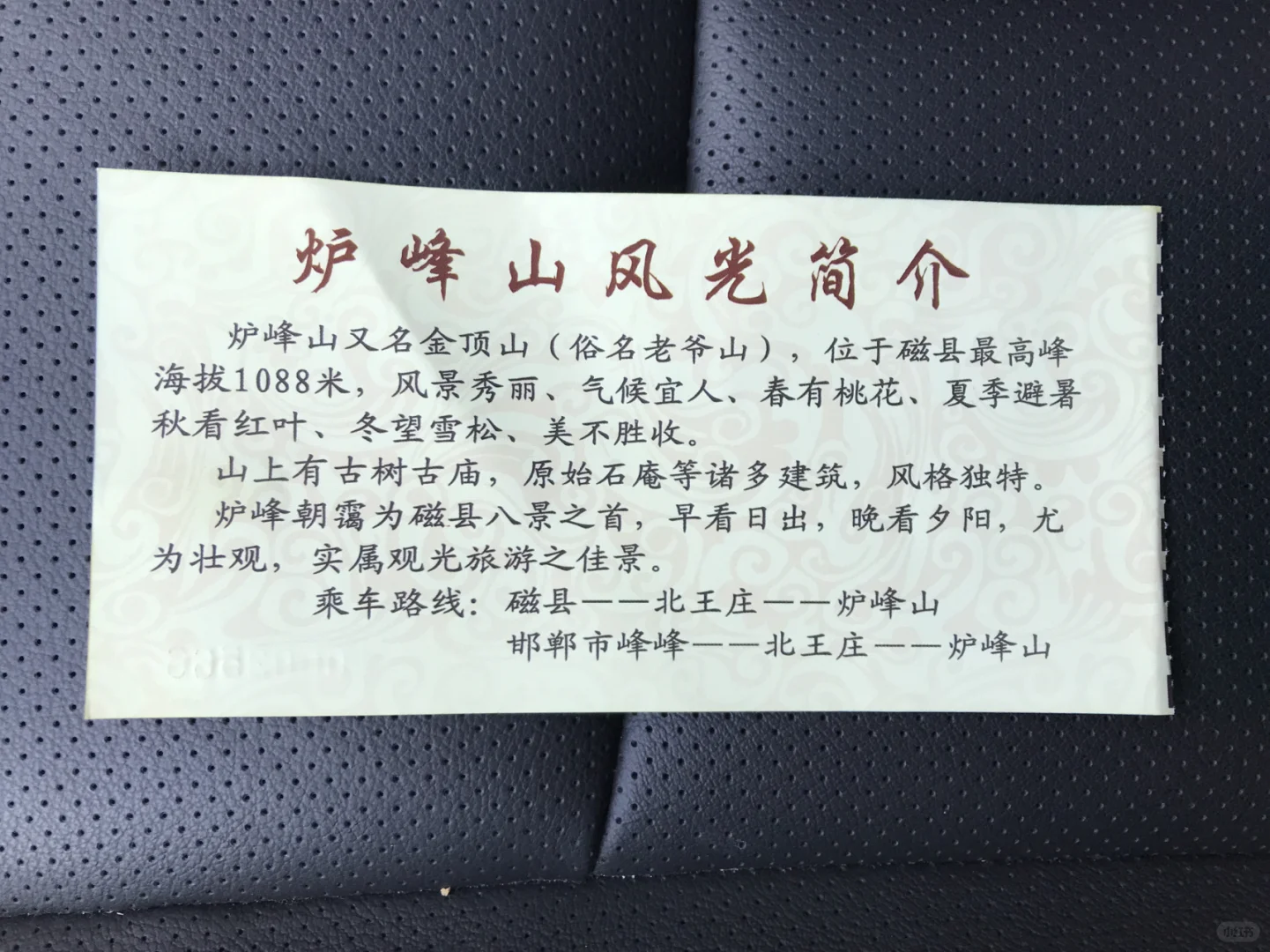 逃离城市计划｜邯郸磁县炉峰山（上）