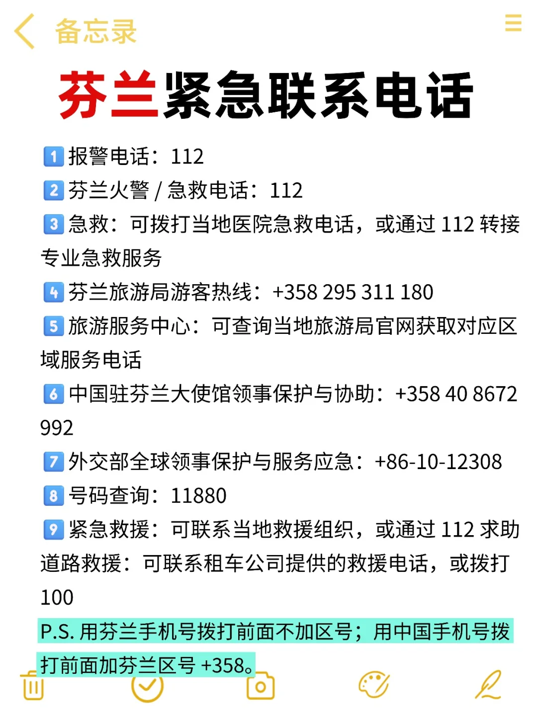 10.9芬兰崩溃已回，说些有用的大实话…