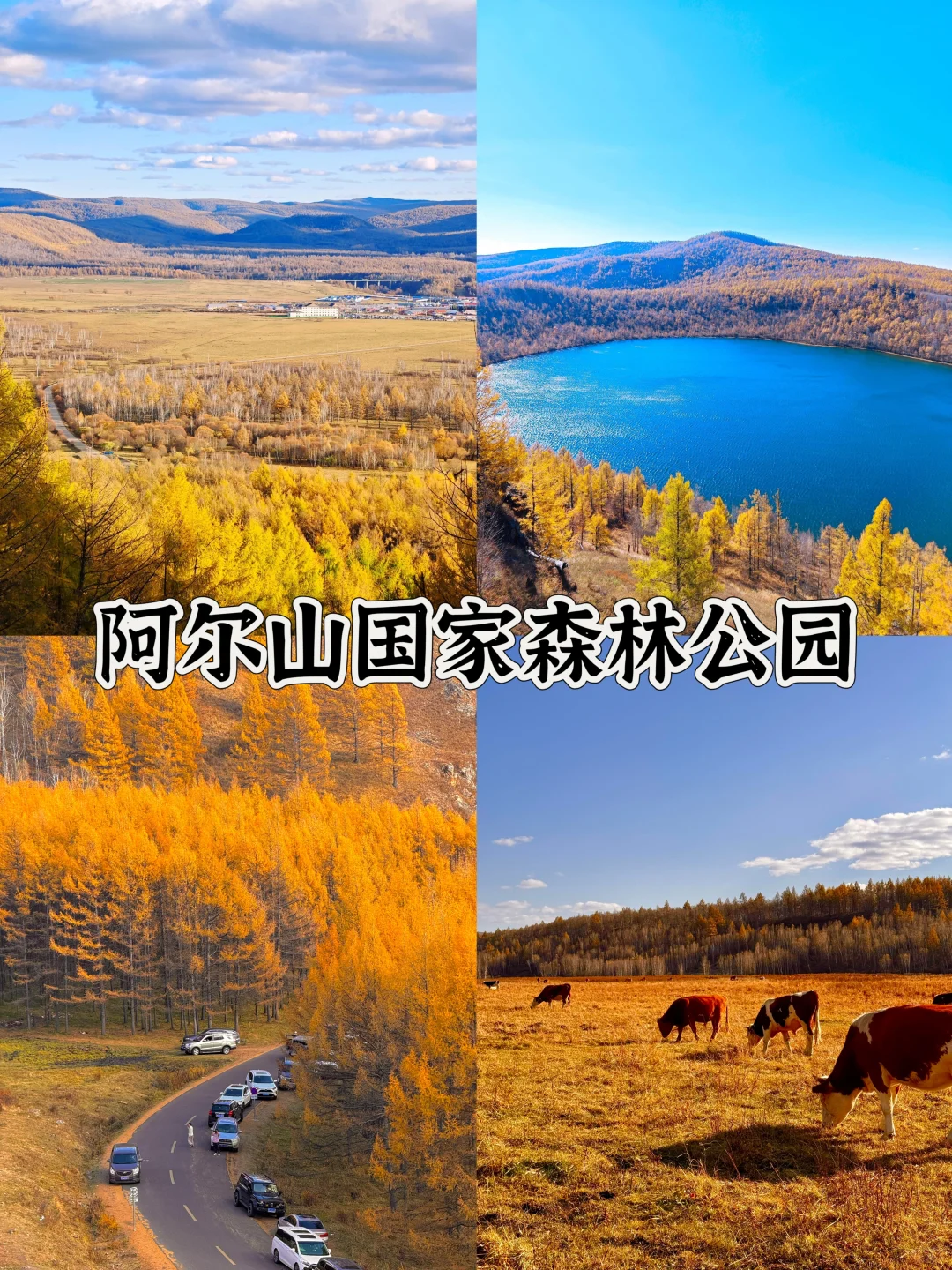 国内国庆游，东北这5个景点