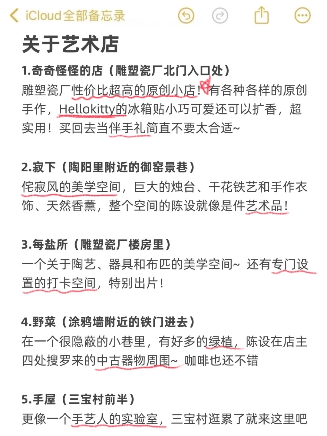 景德镇锐评