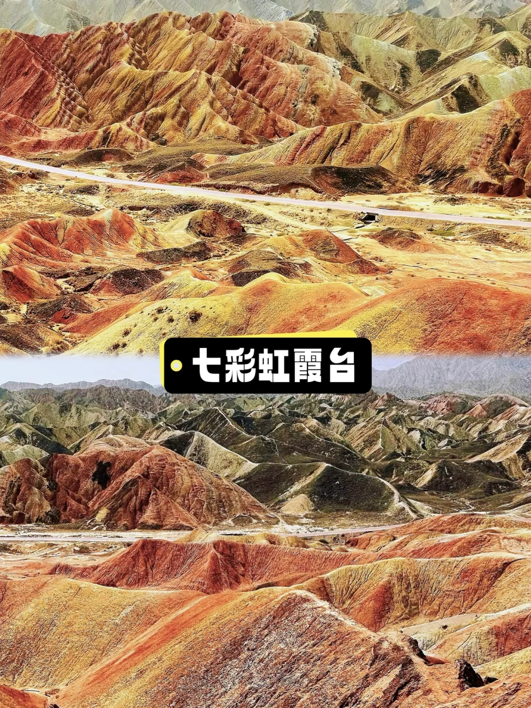 西北青甘大环线｜甘肃张掖七彩丹霞游玩攻略