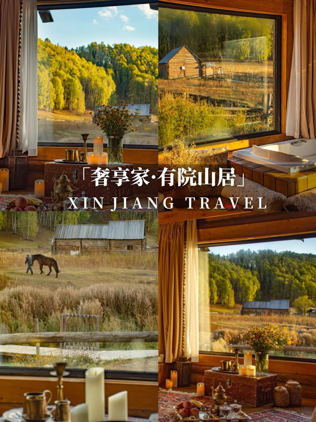 放弃芬兰，带父母新疆定制游，被问爆了！