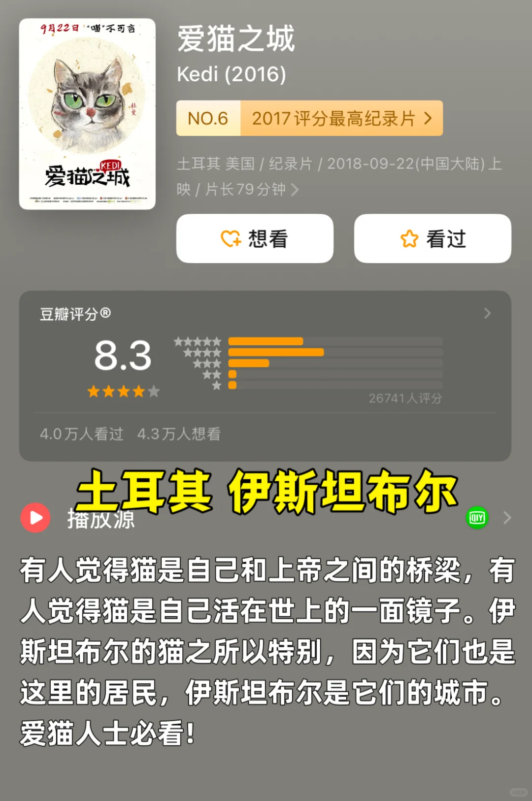 喜欢旅游的女生，一定要看这15部电影🔥