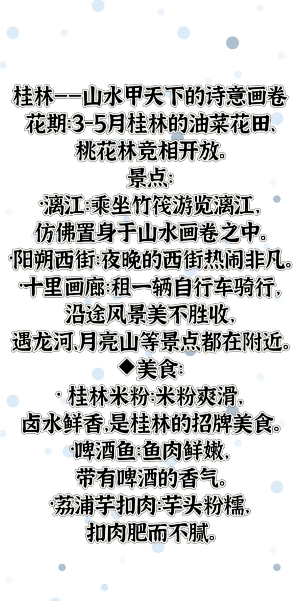 宝藏旅行地看过来👀