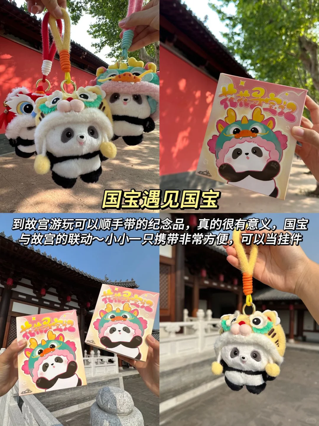 北京1日游玩攻略！保姆级攻略～小白提前看