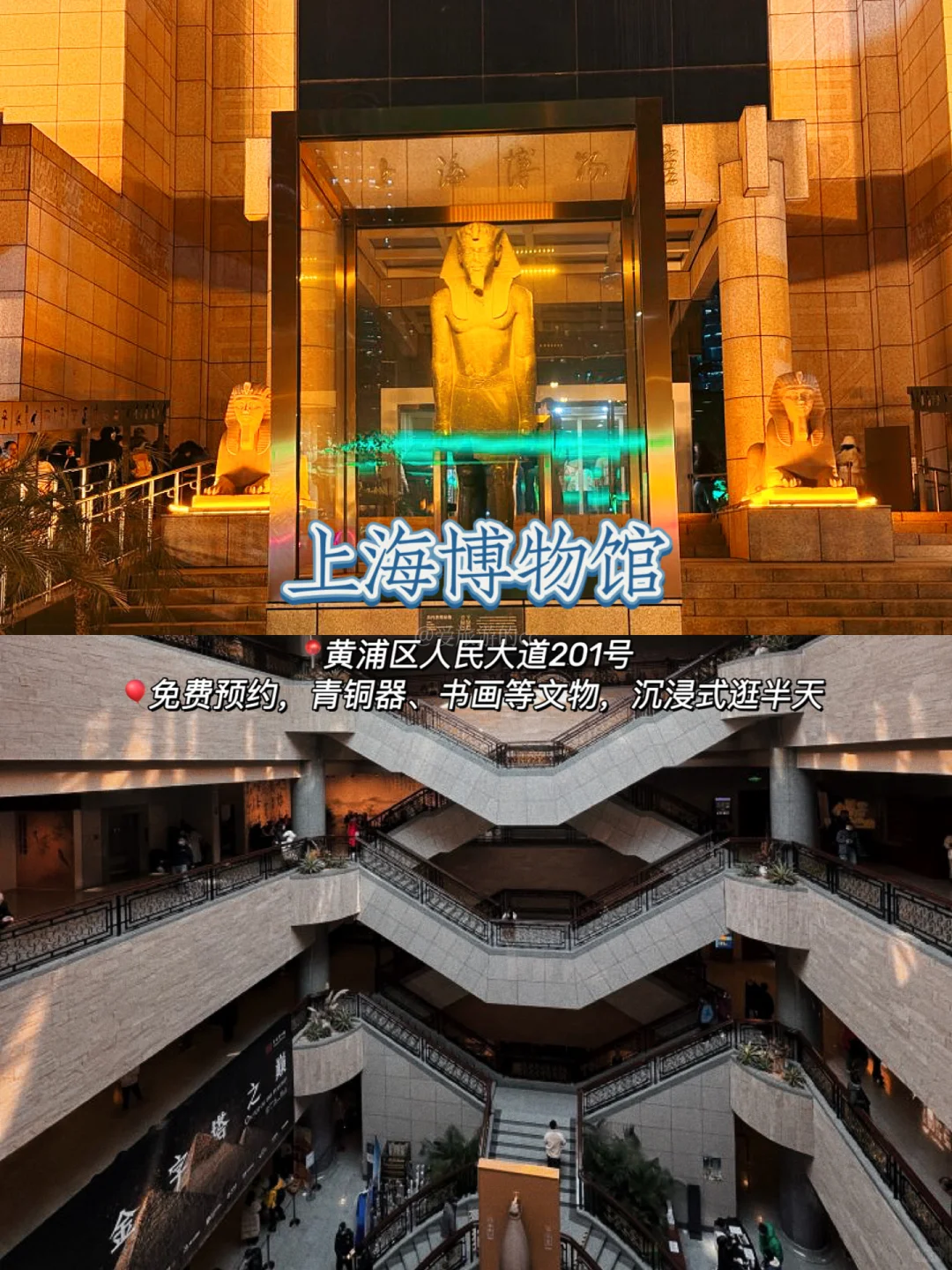 🆓上海13个能玩足一整天的免费景点🎉码住