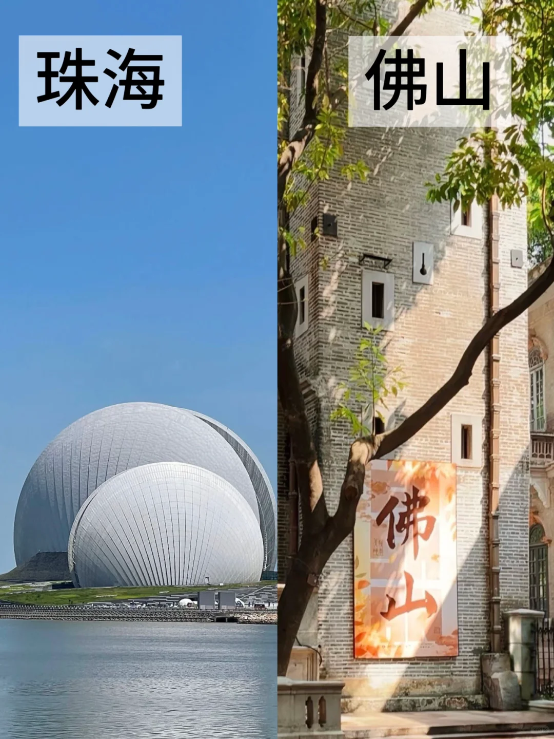 一图带你游广东 | 21个市热门景点大揭秘