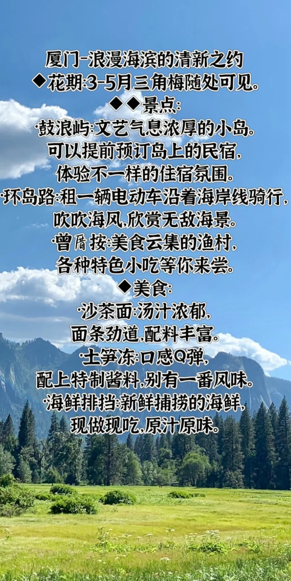 宝藏旅行地看过来👀