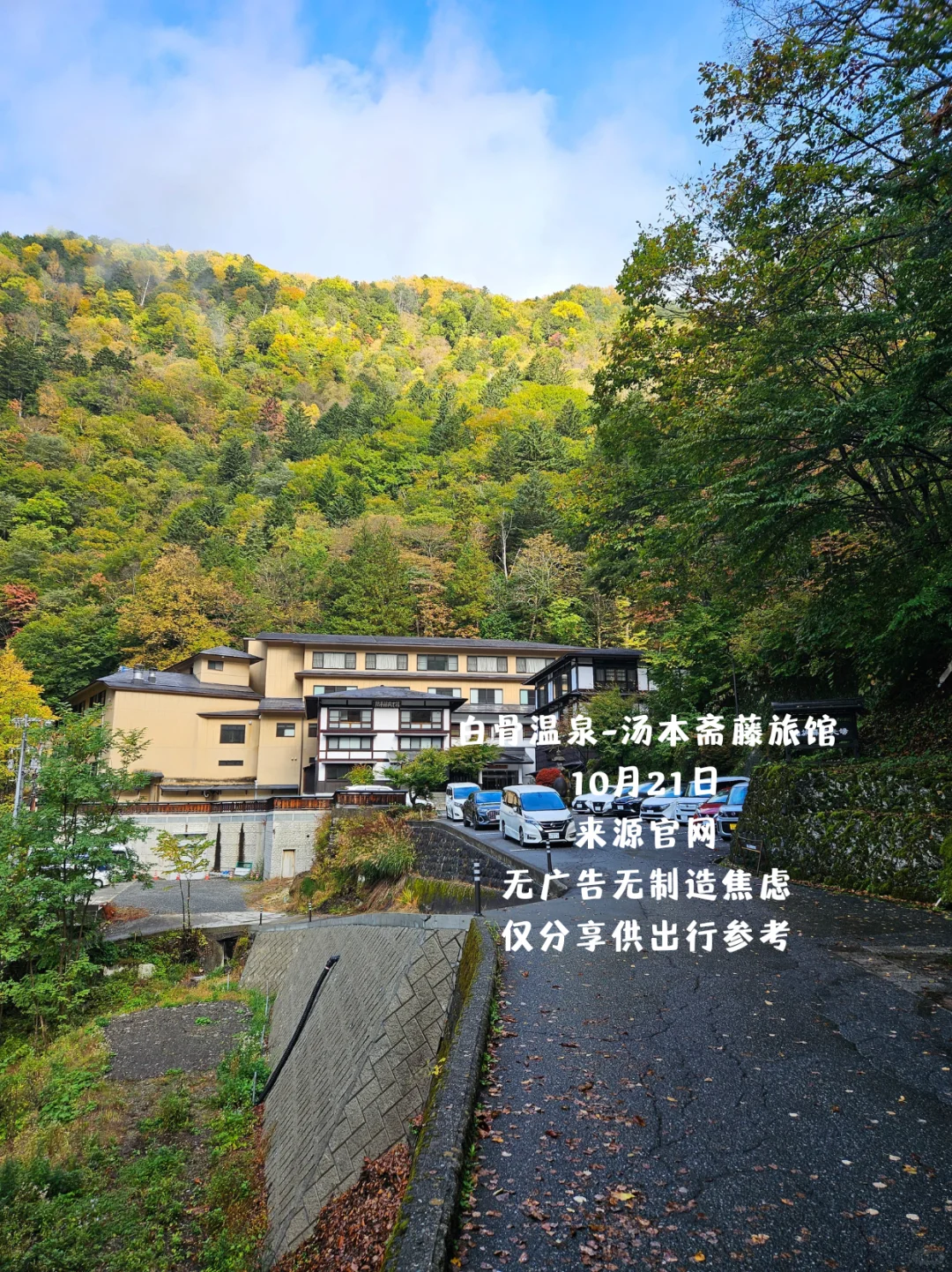 日本长野县红叶景点实况分享合集！