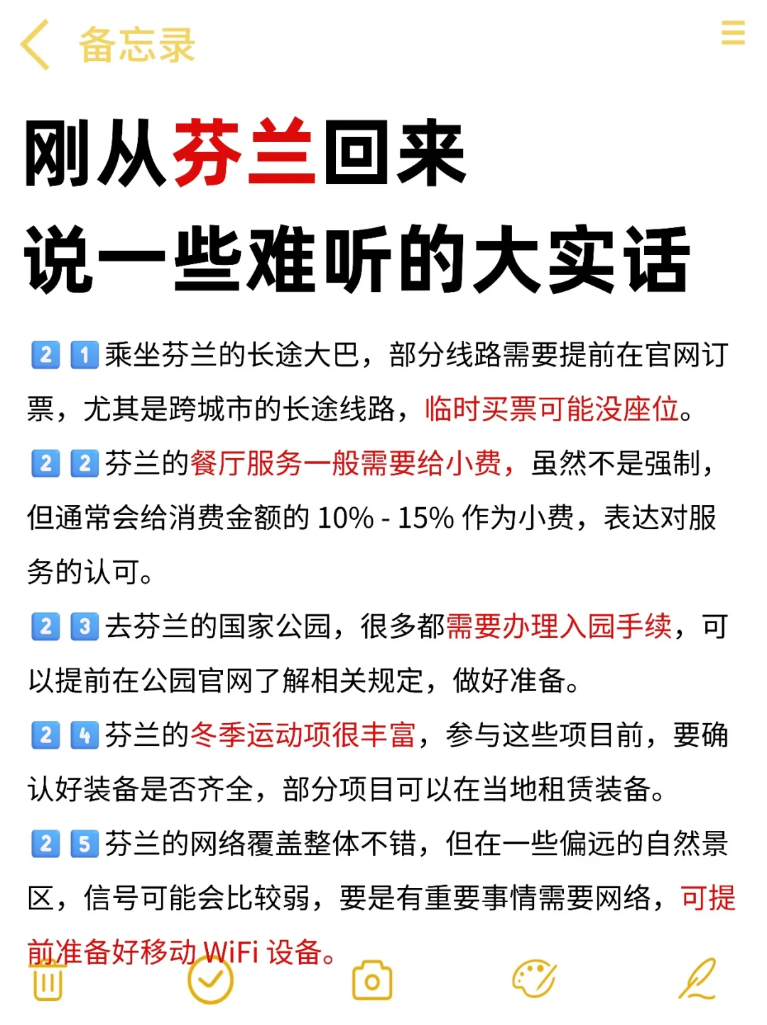 10.9芬兰崩溃已回，说些有用的大实话…