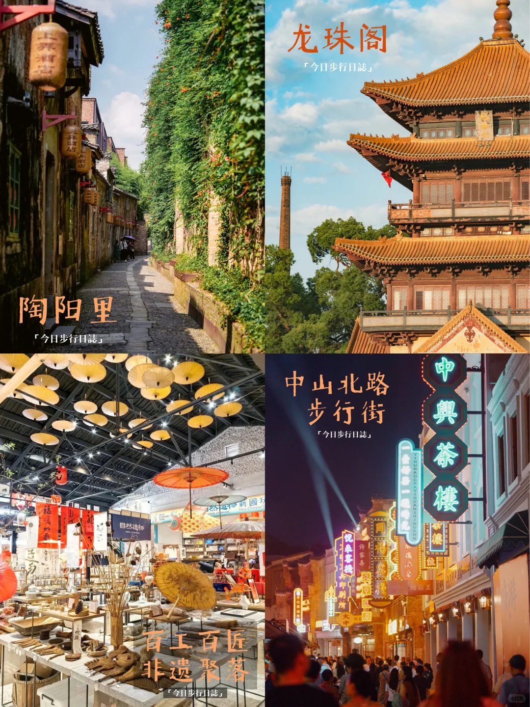 景德镇锐评