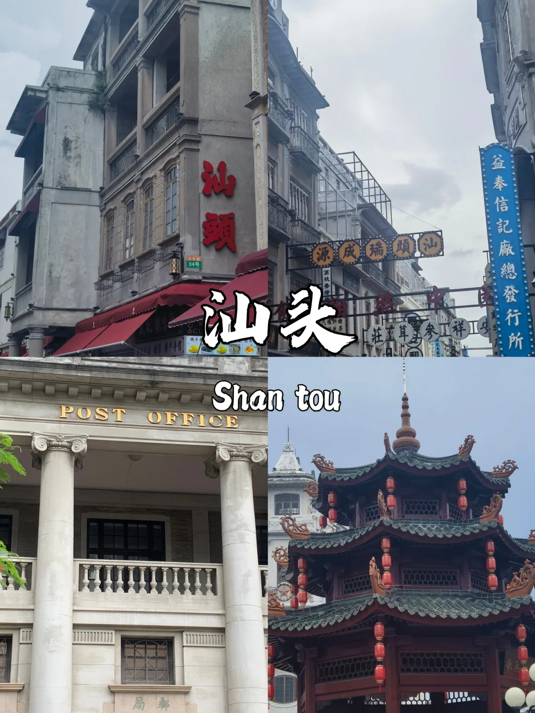 国庆游广东|潮汕+顺德+广州citywalk攻略