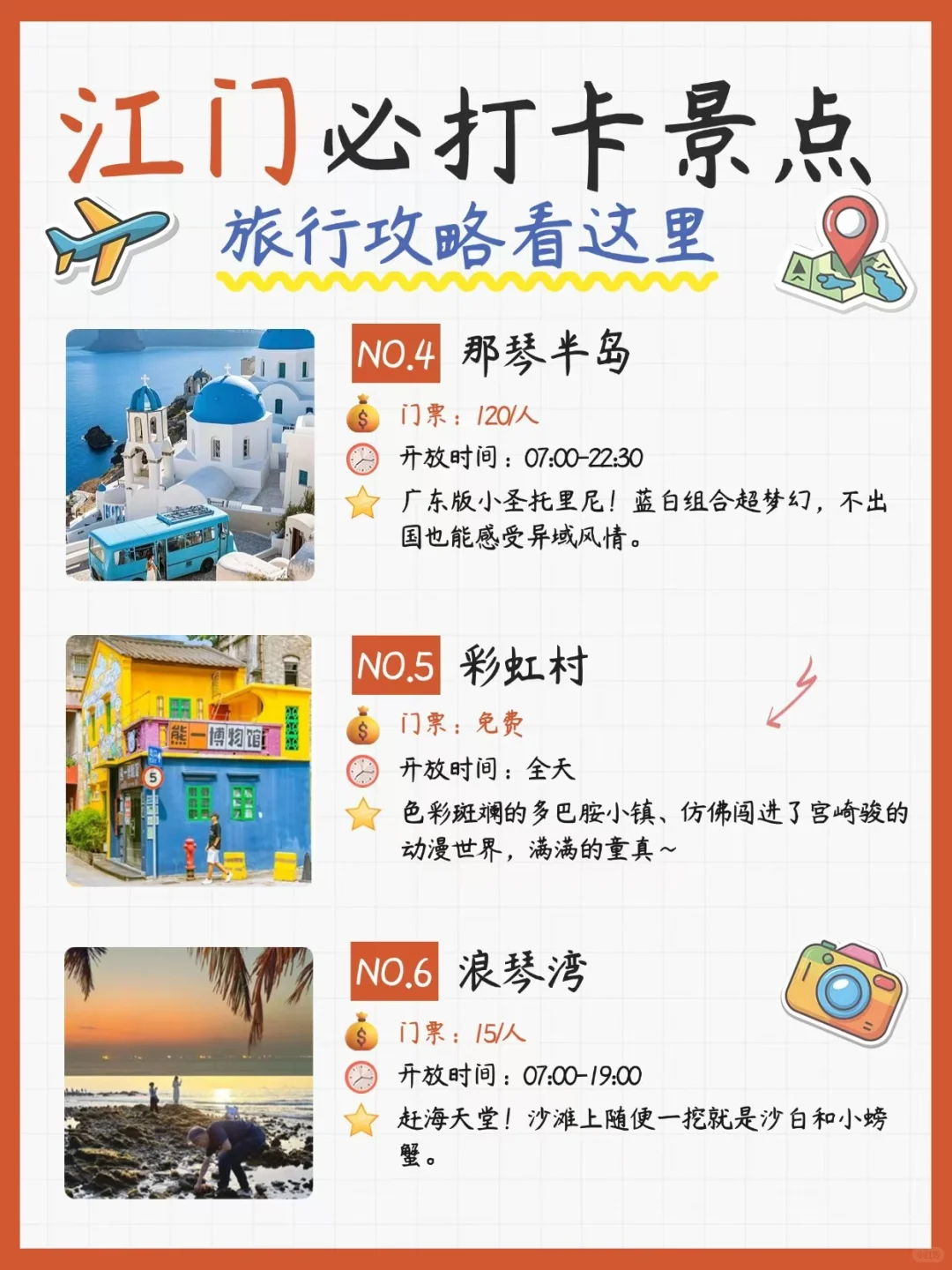 江门city walk|必打卡景点旅游攻略❗