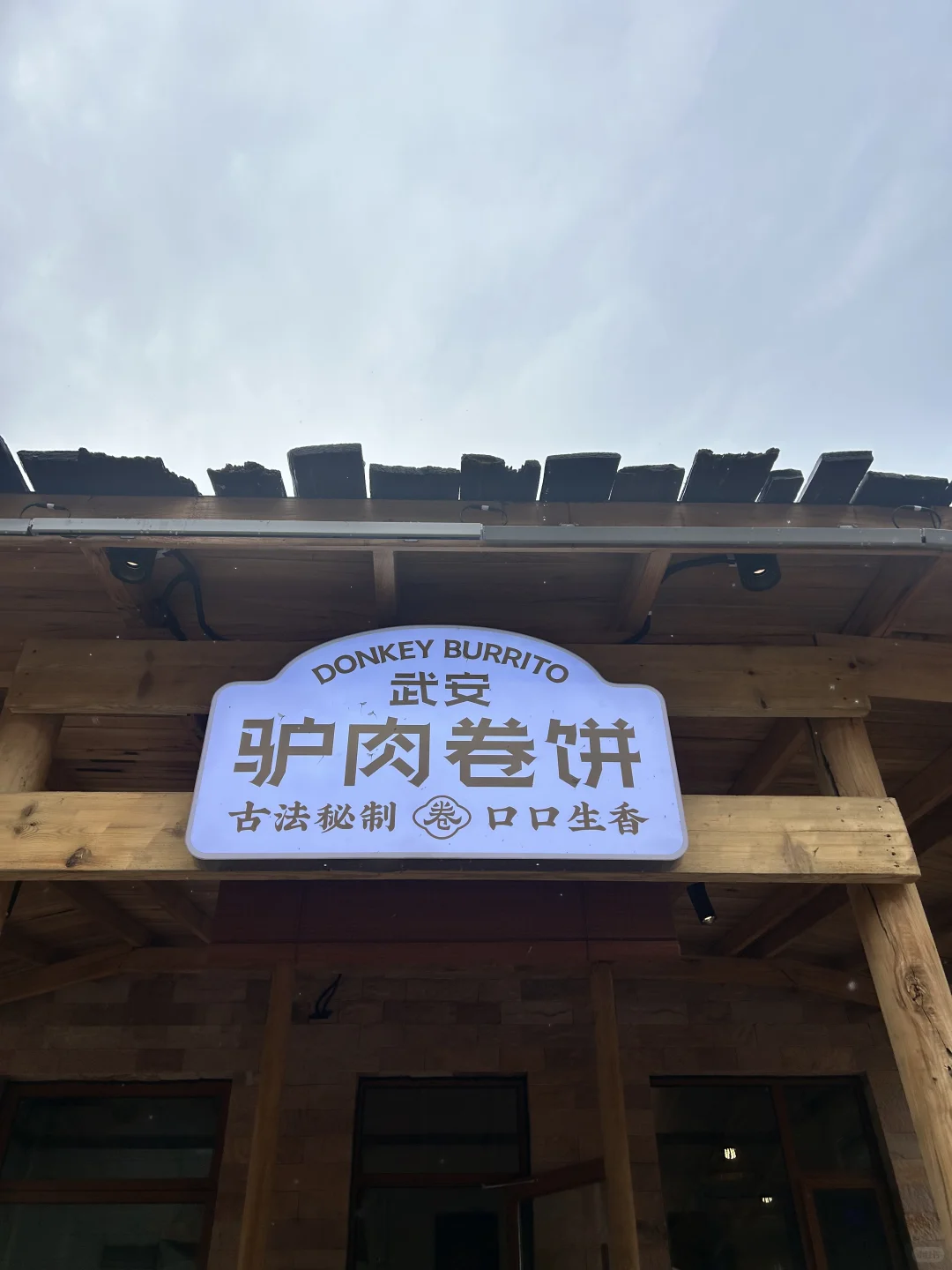 邯郸武安山李冀