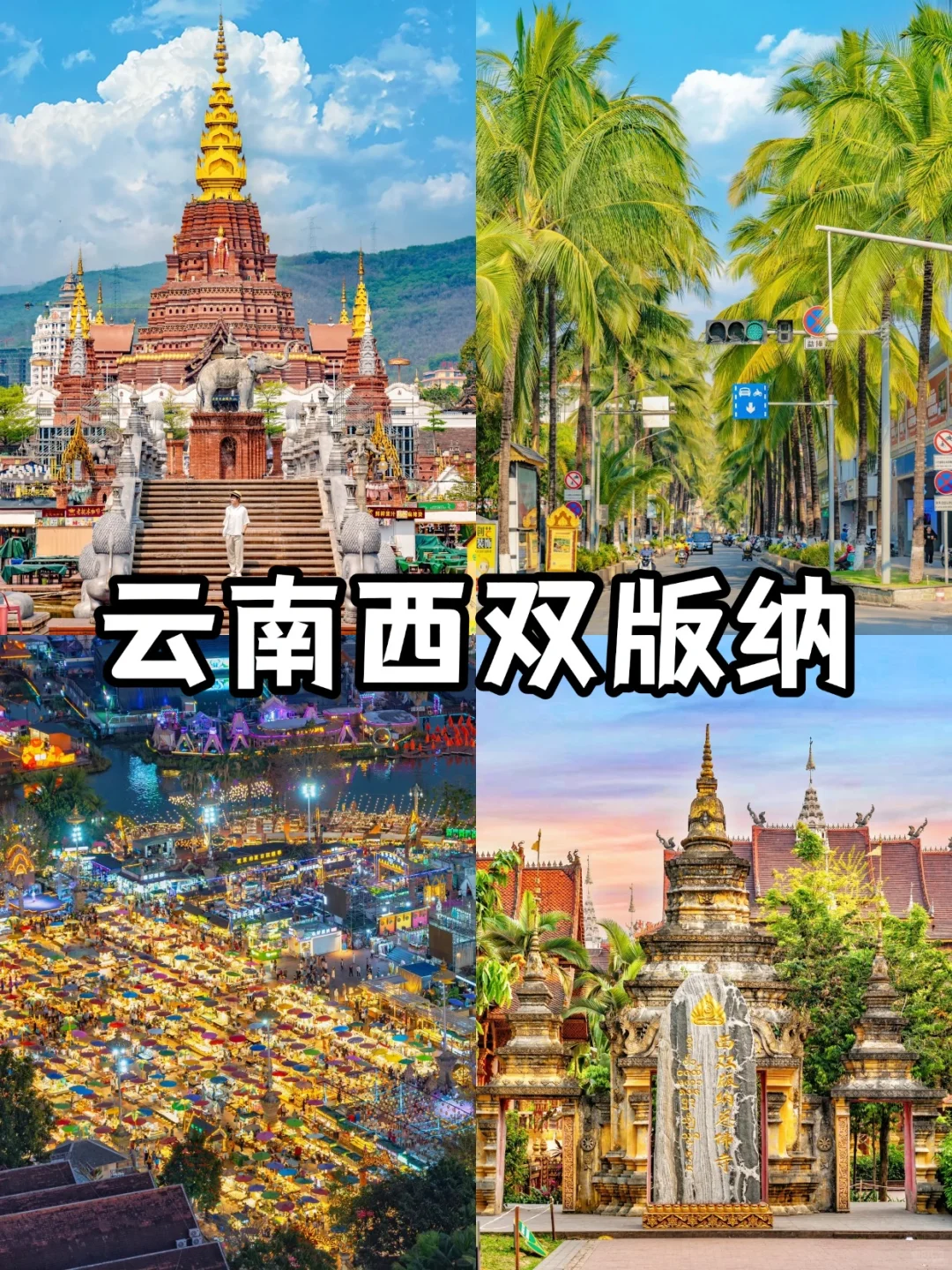 🔥秋冬旅游｜国内必打卡9大旅行地！
