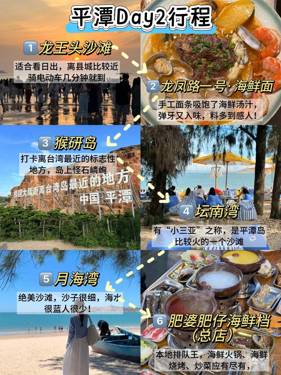 平潭3天刚回，说点不一样的大实话…