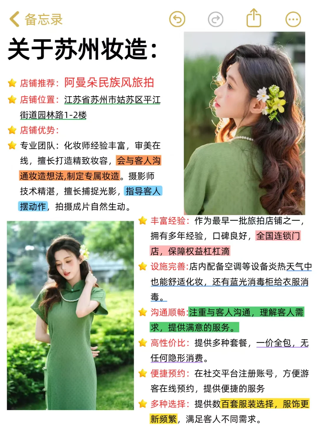 为什么我去苏州旅游前没刷到这篇🙄