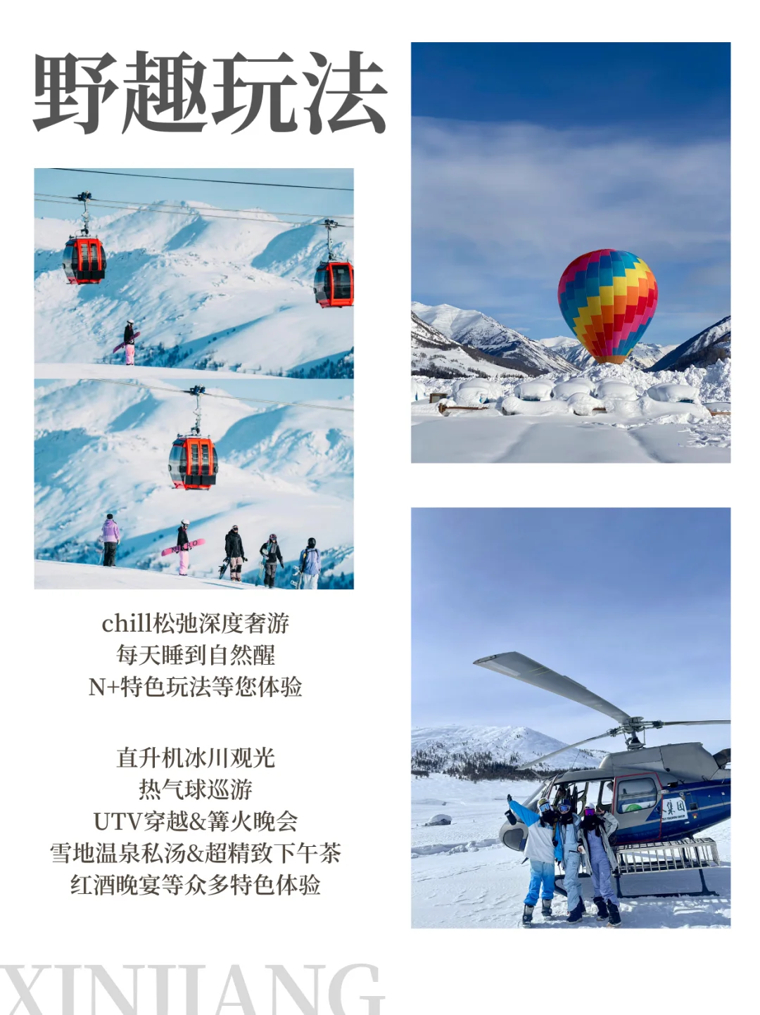 新疆高端定制丨住景区·玩特色·真享受✅