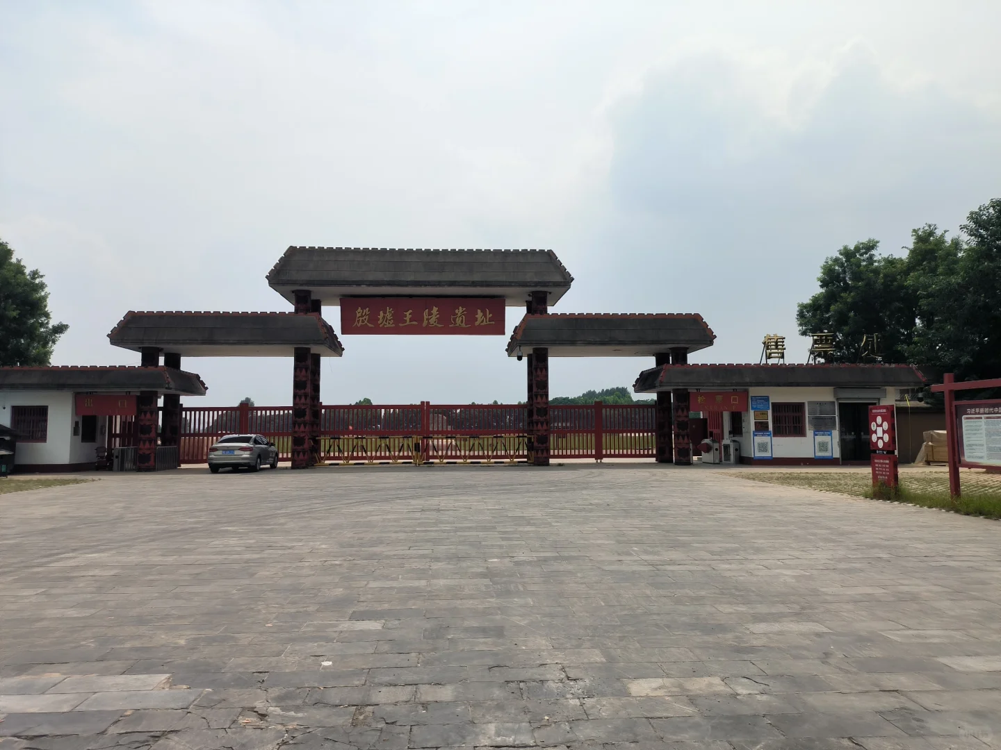 【邯郸到安阳一人一日公共交通游】总结篇