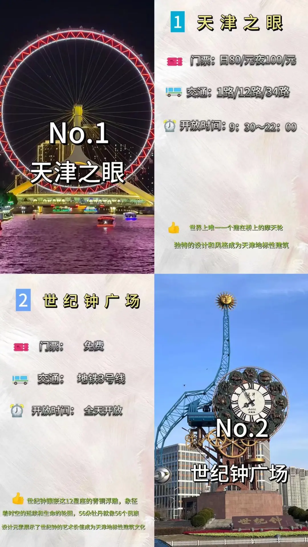 天津Citywalk ：9个不可错过的宝藏景点！