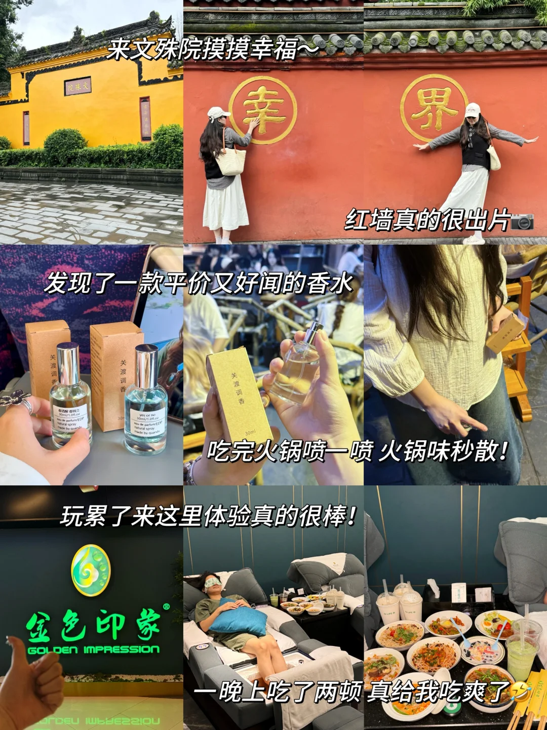 10-11月别来成都‼️😭 求求刷到这篇再出发