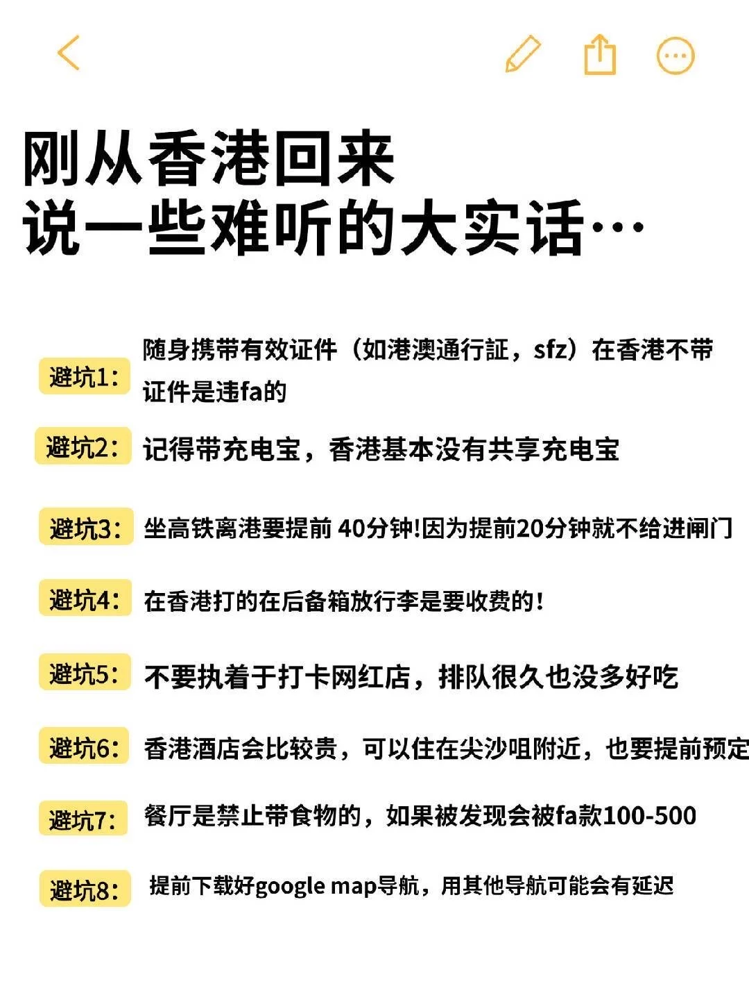 10.15📍香港已回被罚麻了，说点实话劝大家😭
