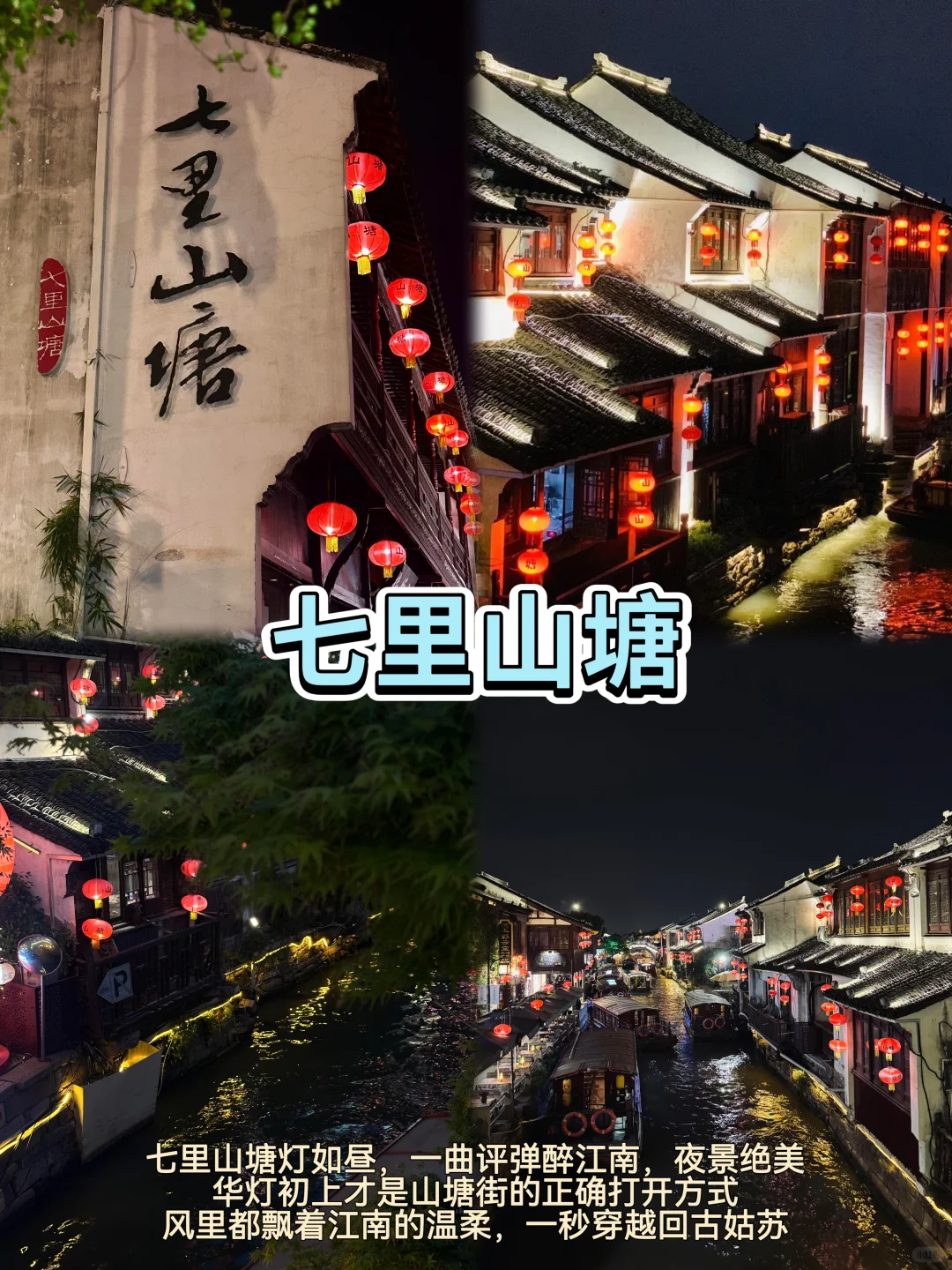 苏州📍两天一夜|不绕路版保姆级逛吃攻略