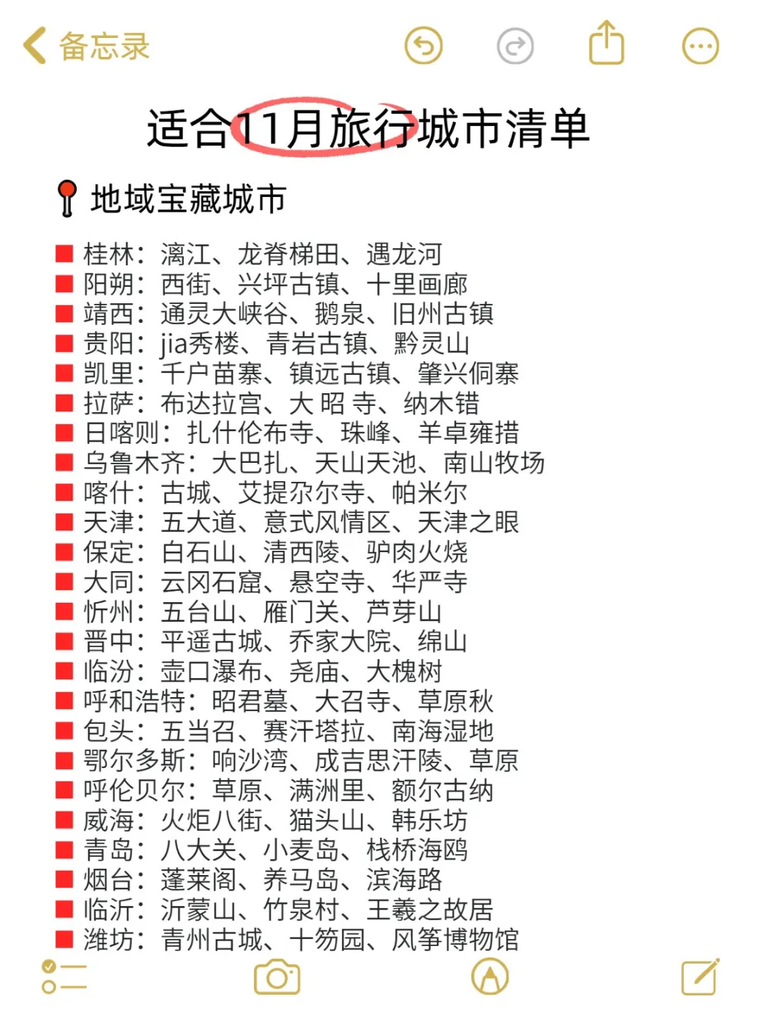 🎈适合11月旅行必去城市❗美到失语