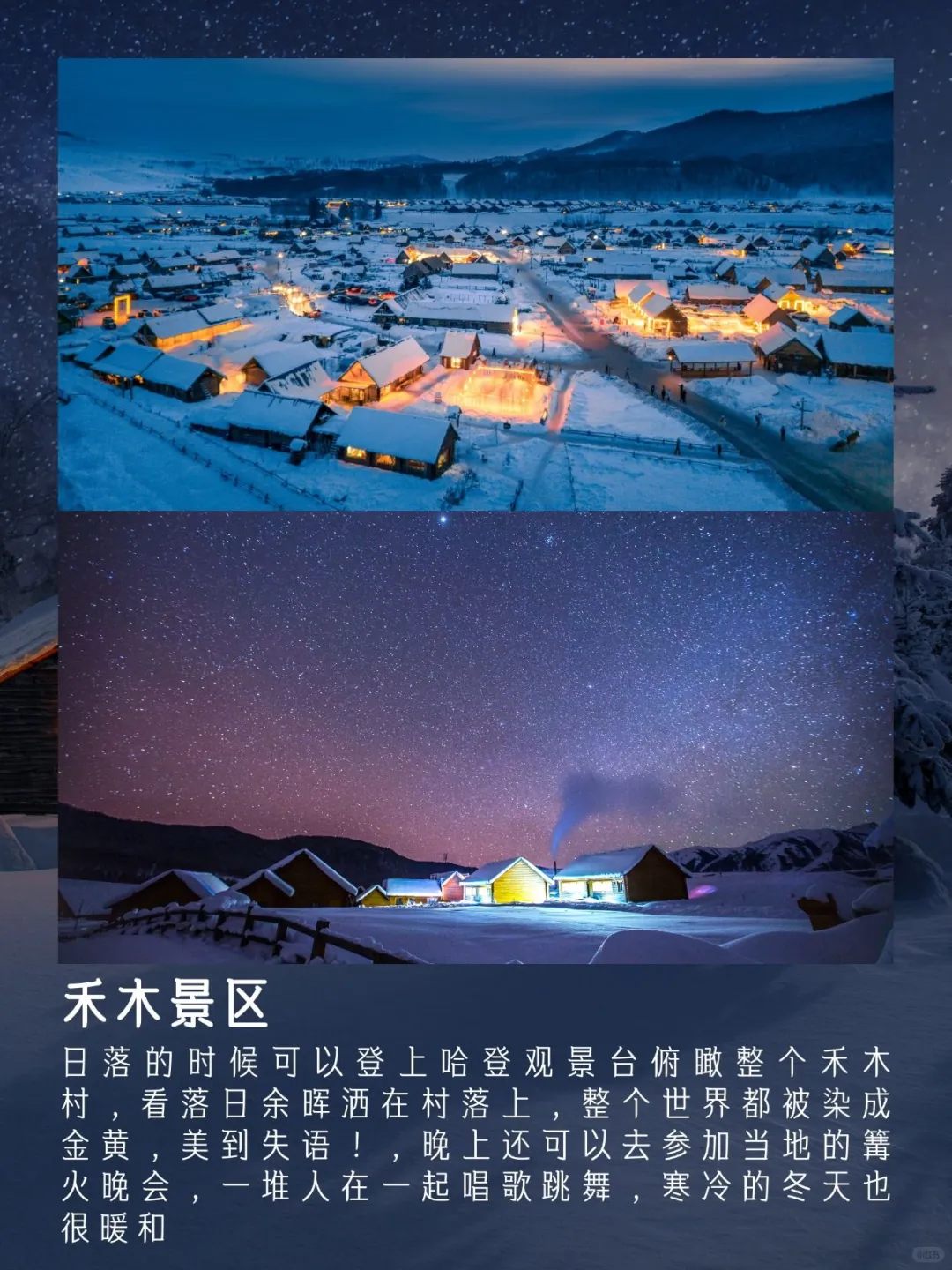 ❄️新疆阿勒泰|冬日必打卡的8大景点