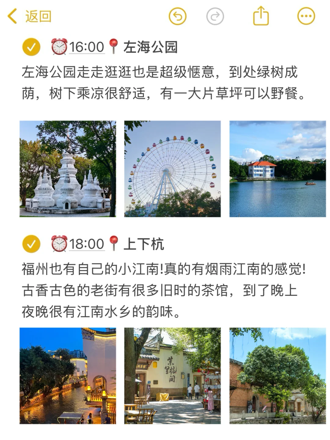 J人福州土著表示对自己做的福州攻略很满意