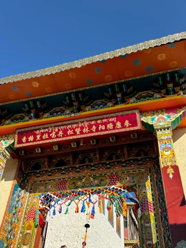 香格里拉一日游小团💰丽江往返168/人‼️