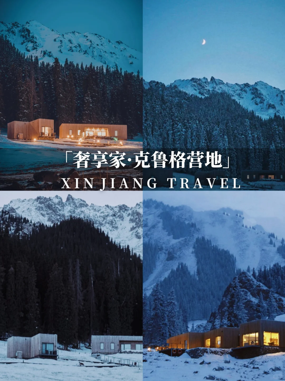 放弃芬兰，带父母新疆定制游，被问爆了！