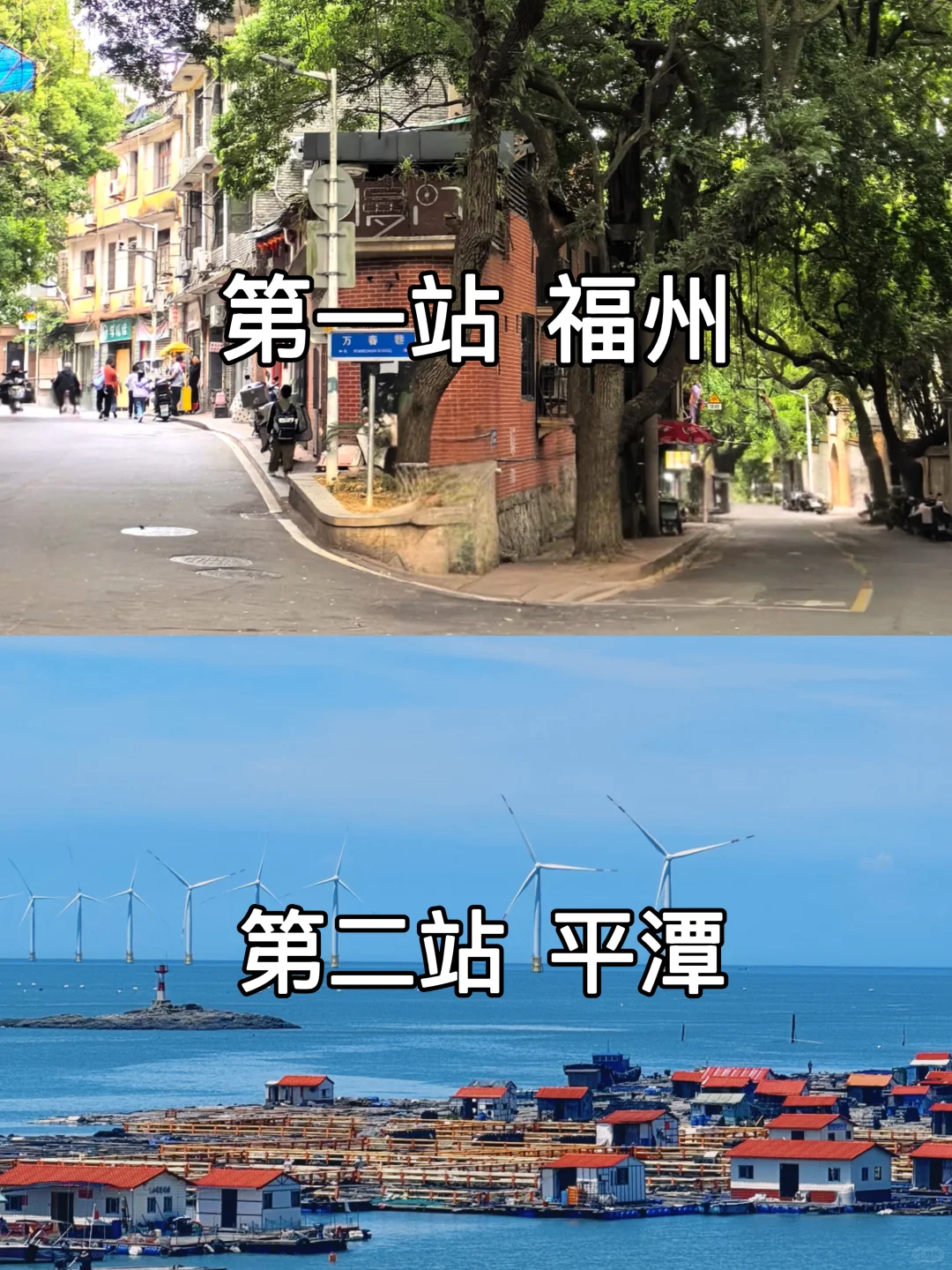 J人福州土著表示对自己做的福州攻略很满意