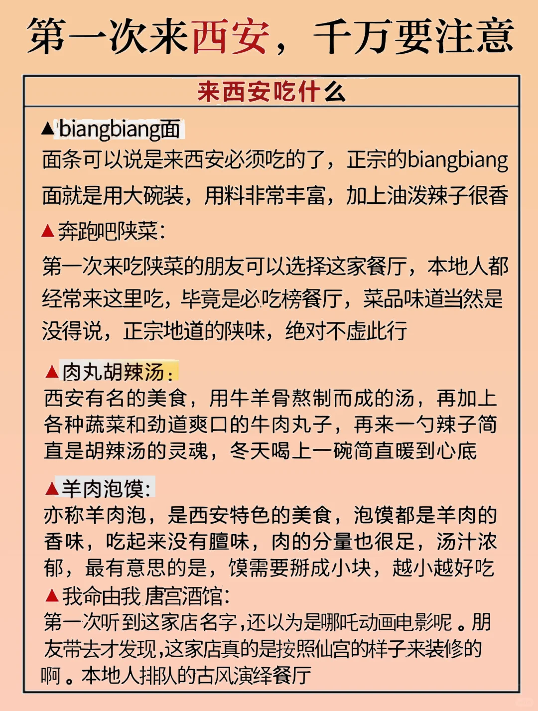 西安这几个景点踩雷,1-3月出行前必看!