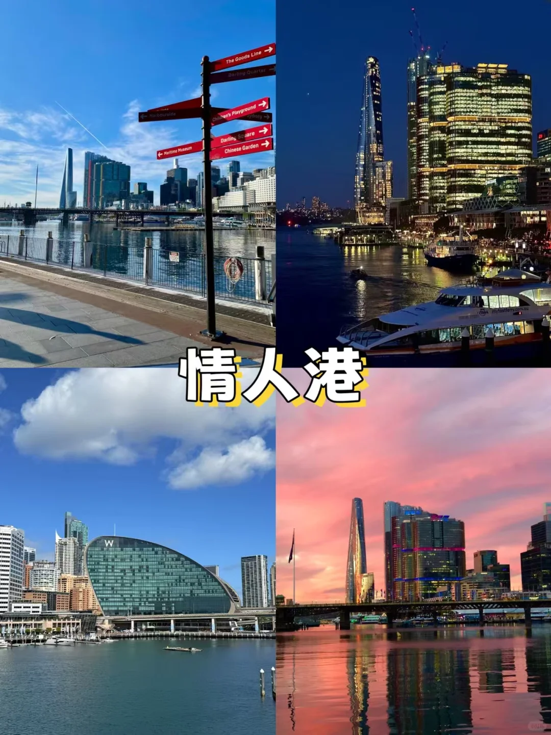 🌟悉尼市区必打卡!10个神仙景点+私藏玩法