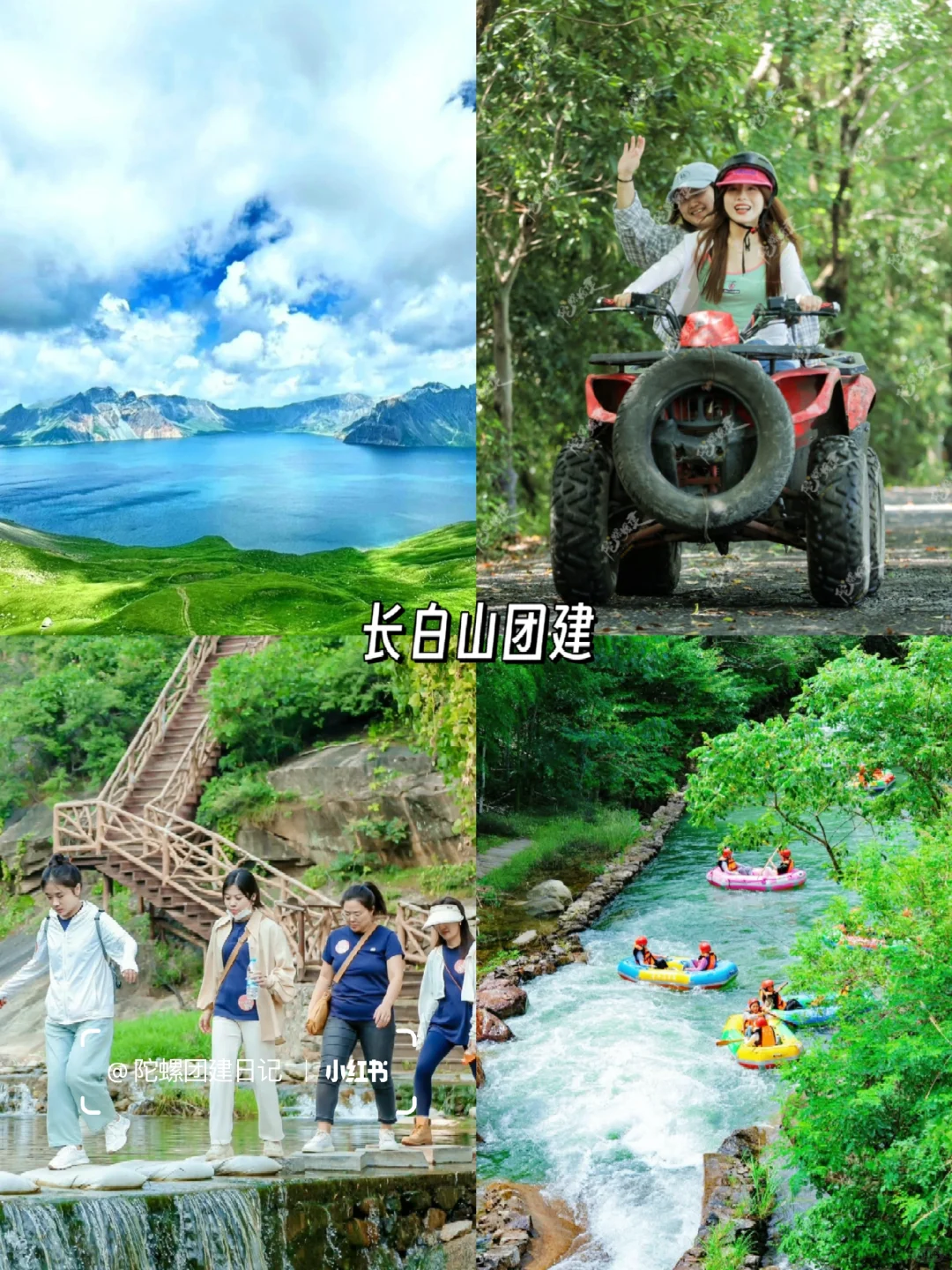 计划公司旅游团建的HR姐妹❗跟着大厂抄作业