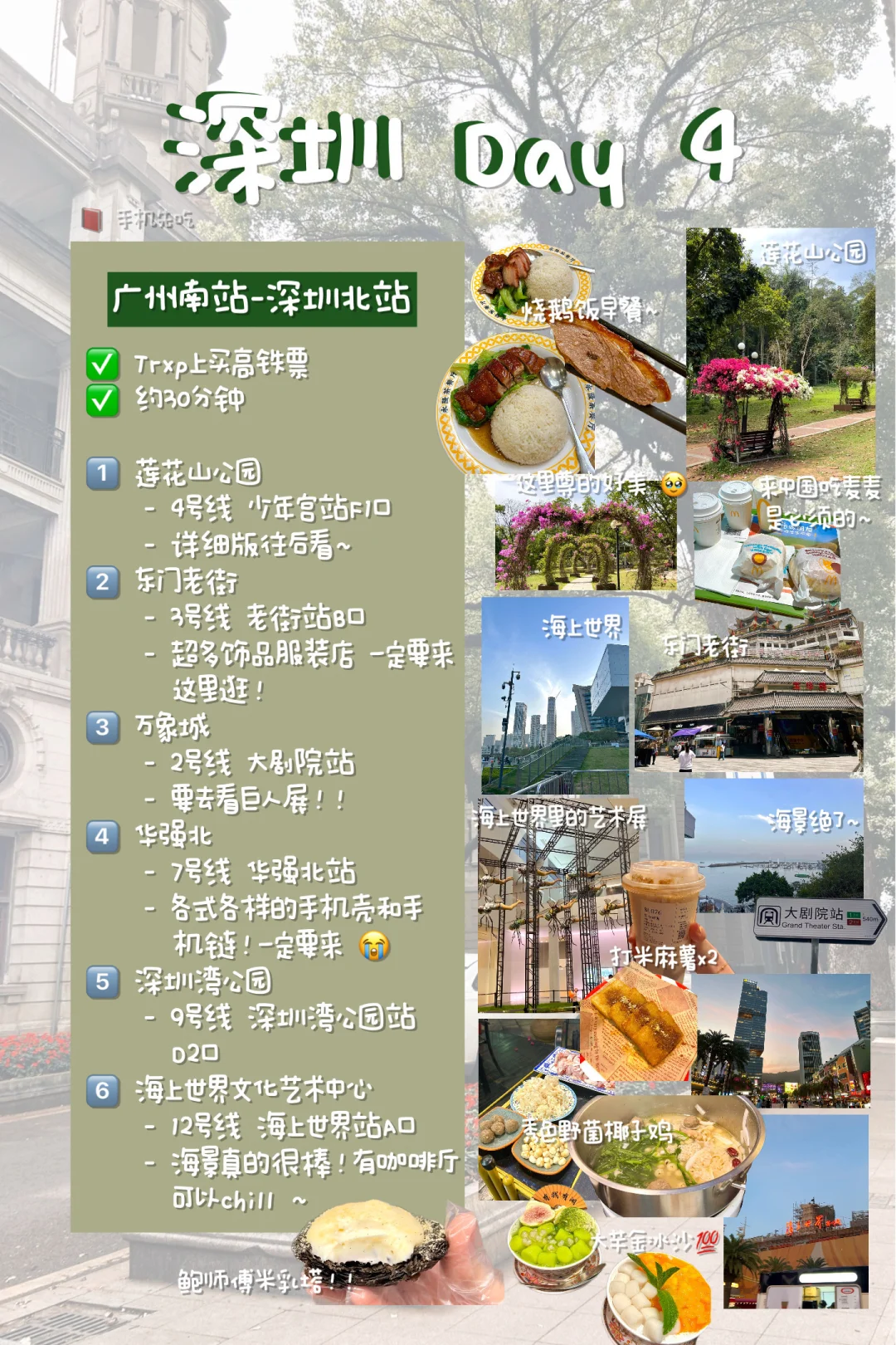 🇲🇾🇨🇳人生建议！一定要来广州一次（附攻略