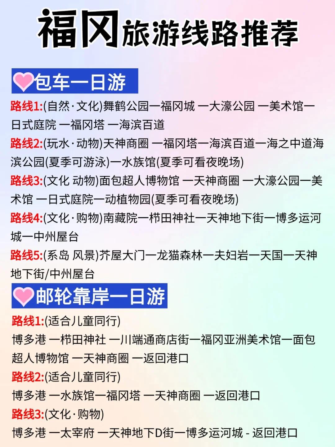 🍁福冈秋冬漫游 | 解锁9大必玩景点