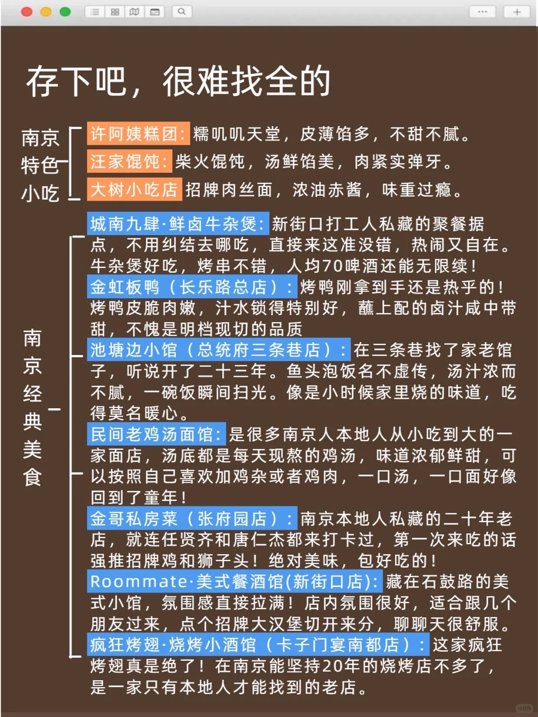 已老实！10月去南京的姐妹速看！