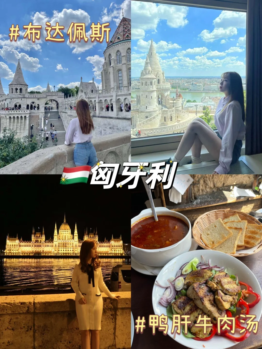 🇬🇧英硕 | 走遍11国30座城市 旅行攻略