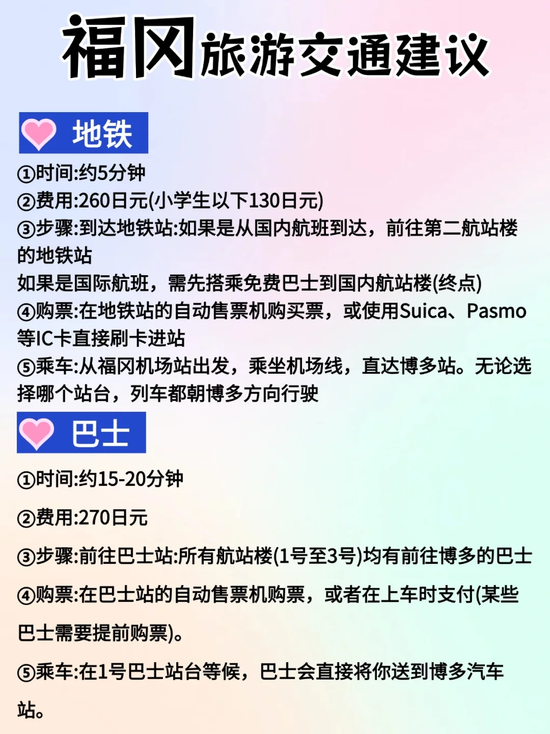 🍁福冈秋冬漫游 | 解锁9大必玩景点