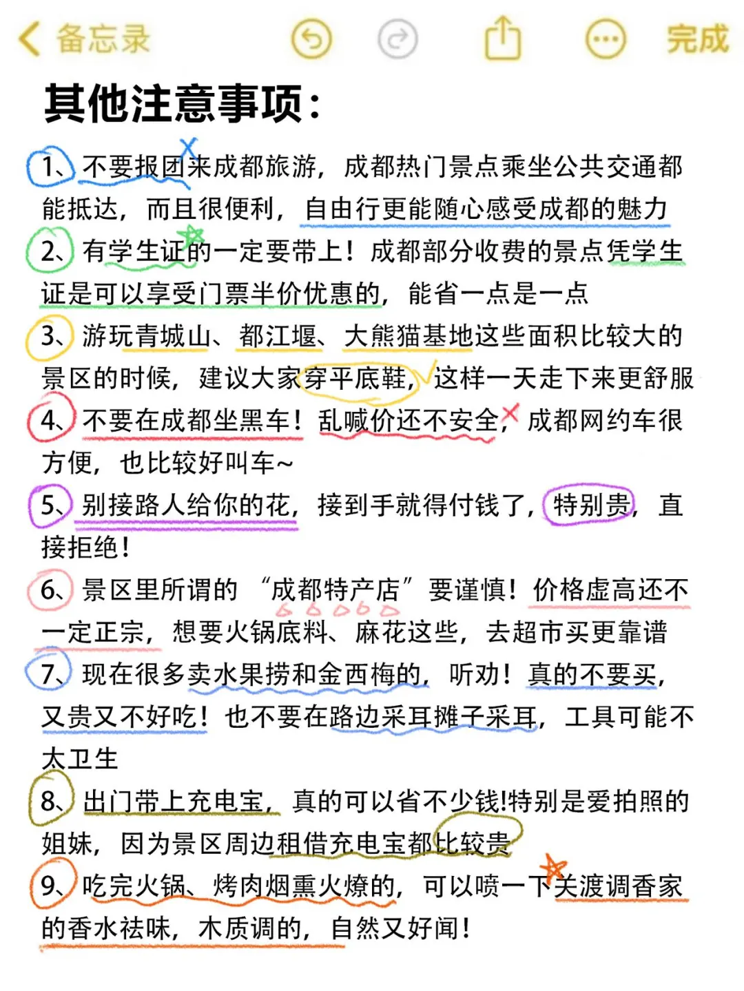 纯主观锐评成都各大网红景点……