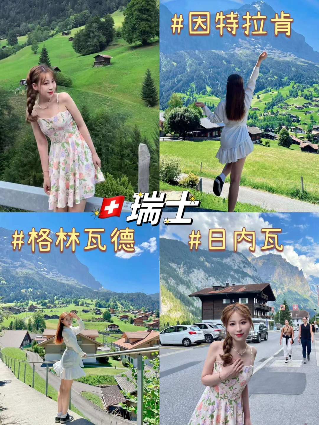 🇬🇧英硕 | 走遍11国30座城市 旅行攻略