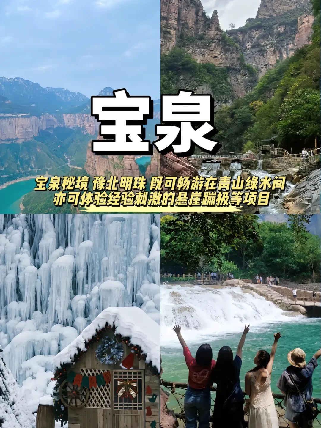 来新乡必打卡6处宝藏景点！