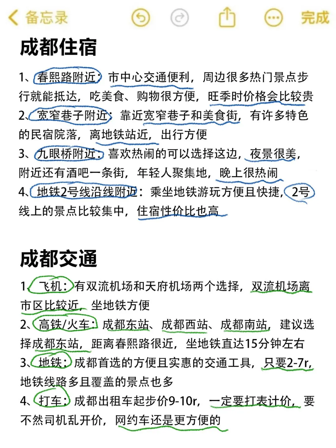 纯主观锐评成都各大网红景点……