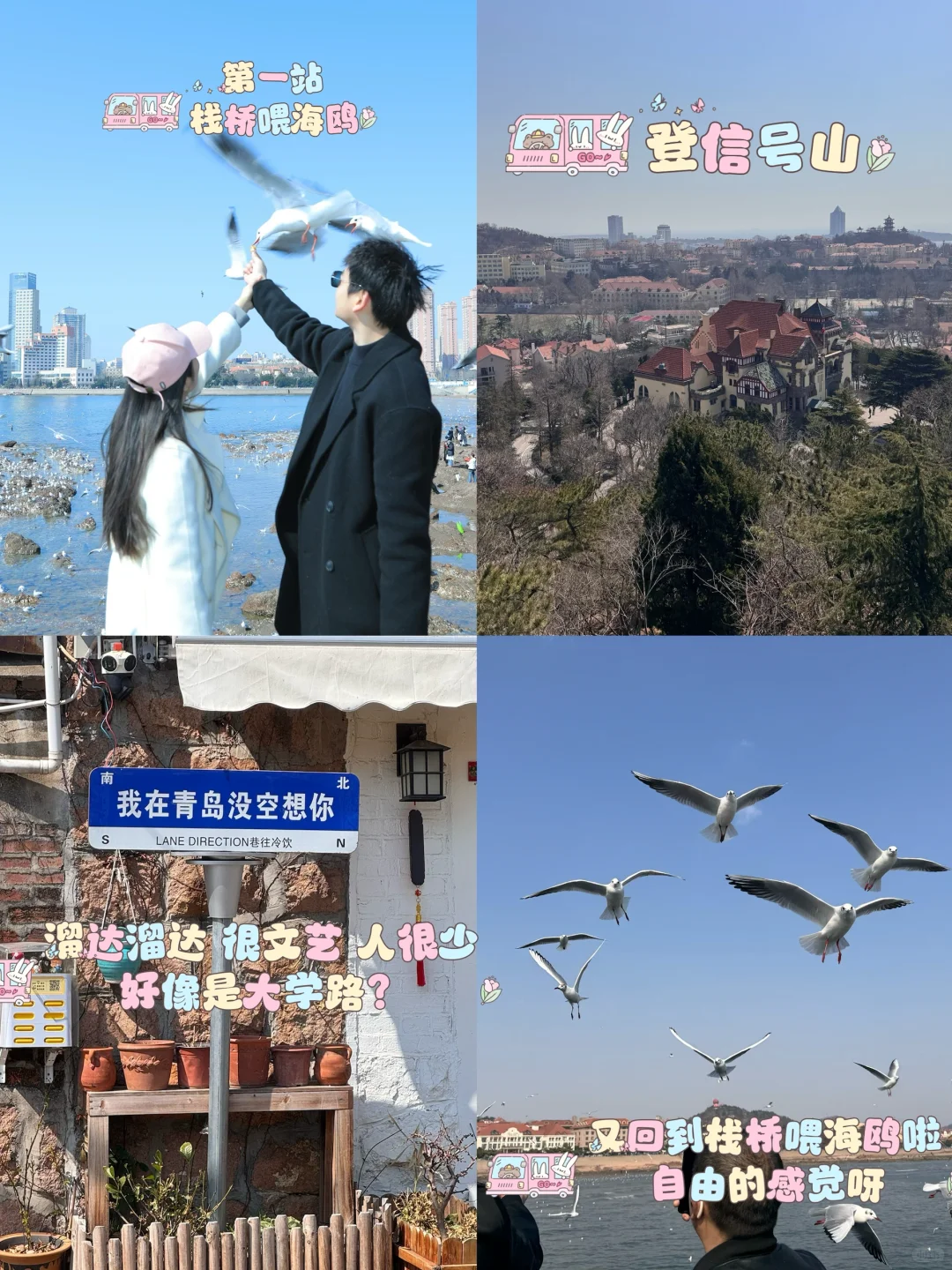 六天五晚的蜜月旅行